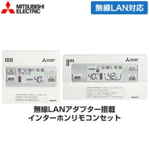 Sシリーズ リモコンセット 三菱 RMCB-F7SEの買取情報