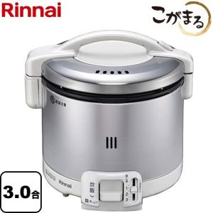 FSシリーズ ガス炊飯器 3合炊き リンナイ RR-030FS-A-W-LPG 炊飯専用　こがまる ...