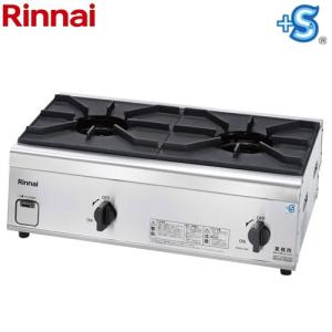 リンナイ（Rinnai） 業務用ガスコンロ スタンダードタイプ 業務用厨房