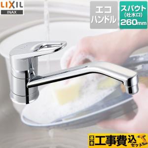 クリナップ 【省エネタイプ】クリナップ 浄水器一体型省エネシングル