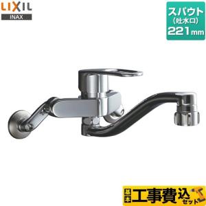 工事費込みセット キッチンシャワー付シングルレバー混合水栓 壁付タイプ キッチン水栓 LIXIL RSF-863YB｜y-jyupro