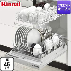 RSW-F402C-SV リンナイ 食器洗い乾燥機 シルバー フロントオープン