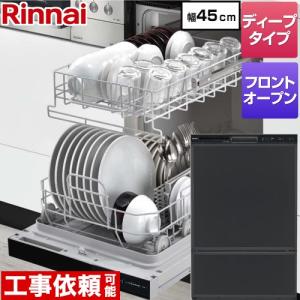 リンナイ（Rinnai） RKW-404A-B ビルトイン食器洗い乾燥機 化粧パネル 