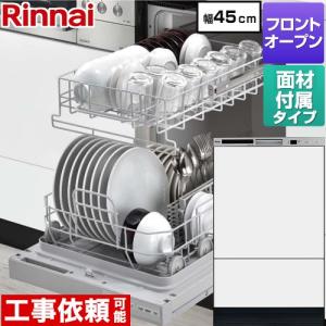 RSWシリーズ 食器洗い乾燥機 ディープタイプ リンナイ RSW-F403CWM-SV 扉材付属モデル ホワイト(ツヤ消)｜y-jyupro
