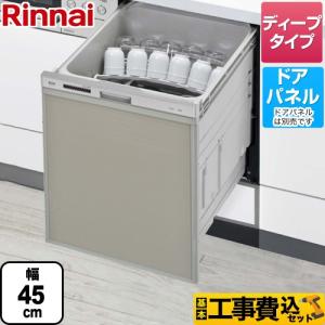 Panasonic（パナソニック） 食器洗い乾燥機部材 キッチン高さ85cm対応
