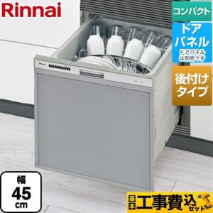 クリナップ 食器洗い乾燥機 ZWPE45R24SDK-E ディープ型バイタル除菌