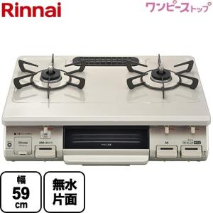 ガステーブル 幅59cm リンナイ RT64JH7S2-CL-13A ワンピーストップ グリル付ガステーブル 【都市ガス　大バーナー左】｜y-jyupro