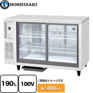 テーブル形スライド扉 小形冷蔵ショーケース 業務用機器 定格内容積190L ホシザキ RTS-120STD【新品】【メーカー直送品】【代引・土日祝配送・時間指定 不可】