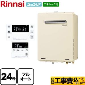 リンナイ 【フルオート】 屋外壁掛形※PS設置不可 ガス給湯器 24 リンナイ 【フルオート】 屋外壁掛形※PS設置不可 ガス給湯器 24