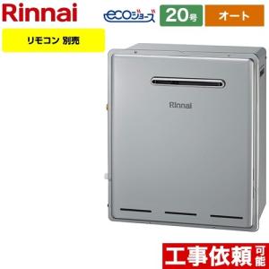 リンナイ リンナイ RUX-A2013G(A) ガス給湯器 給湯専用・音声 リンナイ リンナイ RUX-A2013G(A) ガス給湯器 給湯専用・音声