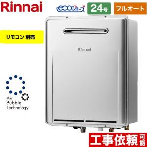 リンナイ（Rinnai） 工事費込みセット ガス給湯器 RUF-E240ESAW-LPG+