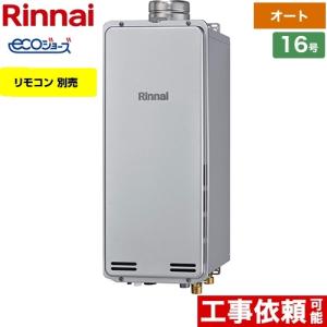ノーリツ（NORITZ） GQ-C1622WZD-FH-1 ガス業務用給湯器 エコジョーズ
