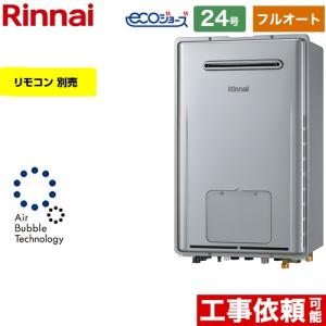 【フルオート】 屋外壁掛形※PS設置不可 ガス給湯器 24号 リンナイ RUFH-UE2407AW2-3-A-13A フルオート エコジョーズ 【都市ガス】｜y-jyupro