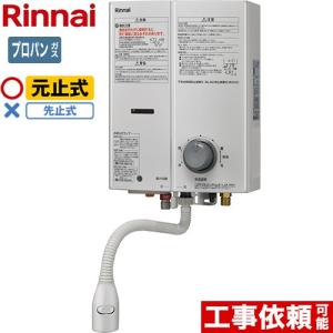 【3年保証】ガス瞬間湯沸器 瞬間湯沸器 5号用 リンナイ RUS-V51XTB-WH-LPG 元止式 ホワイト 【プロパンガス】｜y-jyupro