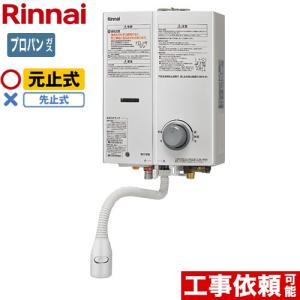 リンナイ RUS-V51XT-WH LPG 瞬間湯沸器 湯沸かし器 ガス リンナイ RUS-V51XT-WH LPG 瞬間湯沸器 湯沸かし器 ガス