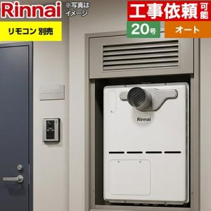 リンナイ（Rinnai） ガス給湯器 24号 RVD-A2400AT2-3-B-LPG PS扉内設置