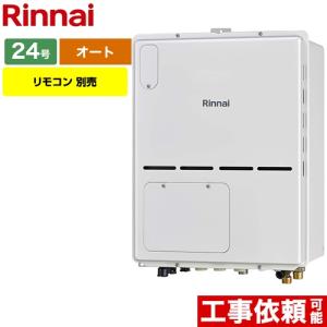 暖房風呂給湯器　RVD-A2400AW2-3(都市ガス) リンナイ（Rinnai） ガス給湯器 24号 RVD-A2400AW2-3-B-13A 屋外壁掛
