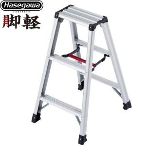 長谷川工業 【 RZ-09c 】脚立 専用脚立 脚軽 軽くて丈夫 3尺 hasegawa