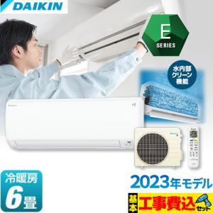 工事費込みセット Eシリーズ ルームエアコン 冷房/暖房：6畳程度 ダイキン S223ATES-W スタンダードモデル ホワイト