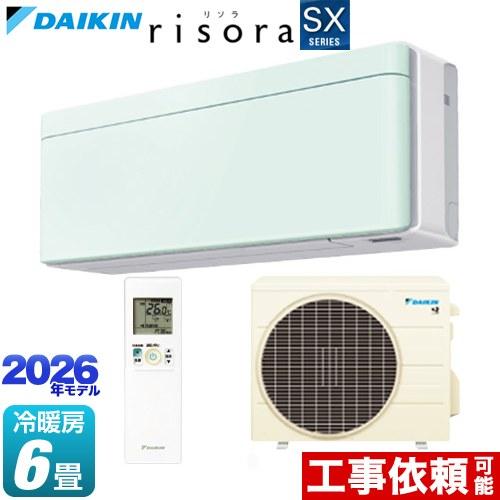 risora リソラ SXシリーズ ルームエアコン 冷房/暖房：6畳程度 ダイキン S226ATSS...