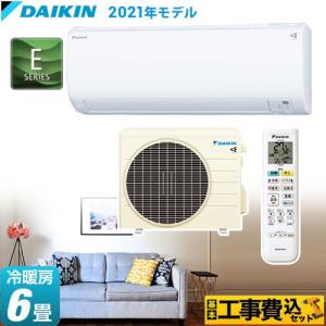 【在庫切れ時は後継品での出荷になる場合がございます】工事費込みセット Eシリーズ ルームエアコン 冷房/暖房：6畳程度 ダイキン S22YTES-W