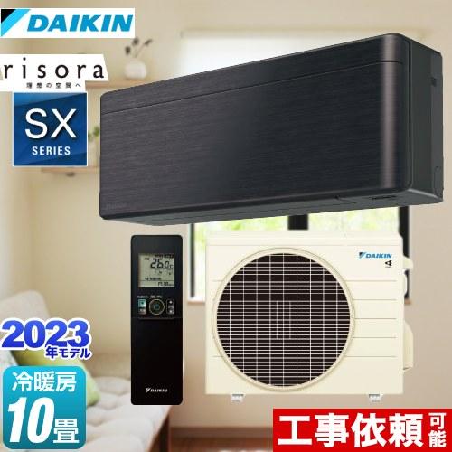 risora（リソラ） SXシリーズ ルームエアコン 冷房/暖房：10畳程度 ダイキン S283AT...