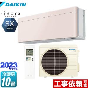 ダイキン（DAIKIN） SXシリーズ S283ATSS-F risora ファブリック