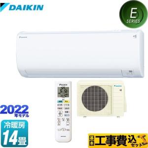 工事費込みセット Eシリーズ ルームエアコン 冷房/暖房：14畳程度 ダイキン S40ZTEP-W ベーシックモデル