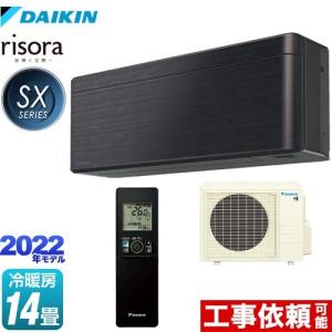 risora（リソラ） SXシリーズ ルームエアコン 冷房/暖房：14畳程度 ダイキン S40ZTSXP-K スタイリッシュエアコン