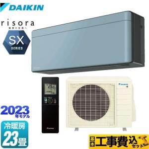 ダイキン（DAIKIN） ○ダイキン ルームエアコン【S223ATSS G】ミント