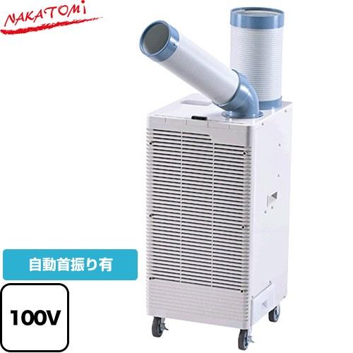 スポットクーラー　プレミアムシリーズ　ワイドレンジタイプ スポットエアコン 冷房能力（50/60Hz...