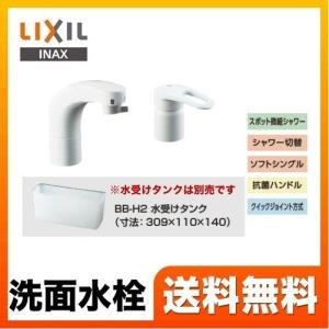 SF-800SU 洗面水栓 INAX ツーホール（コンビネーション）【納期については下記 納期・配送をご確認ください】 交換　蛇口｜y-jyupro