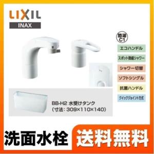 LIXIL（リクシル） 【SF-800SYU】 洗面器・手洗器用水栓金具 吐水口