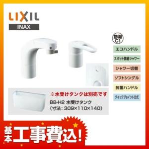 工事費込セット（商品＋基本工事）　SF-800SYNU-KJ　洗面水栓　INAX　蛇口 ツーホール（コンビネーション） 工事費込｜y-jyupro