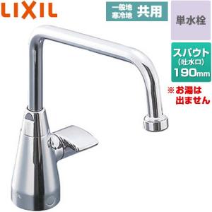 LIXIL（リクシル） キッチン水栓 一般地用 リクシル製（LIXIL） SF
