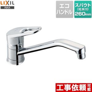 LIXIL（リクシル） 【SF-HB420SYXA】 シングルレバー混合水栓