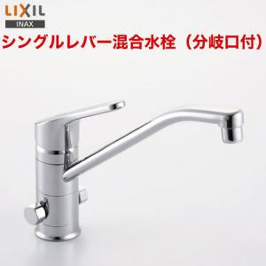 LIXIL SF-HB442SYXBV INAX キッチン水栓 キッチン水栓金具 蛇口 LIXIL SF-HB442SYXBV INAX キッチン水栓 キッチン水栓金具 蛇口