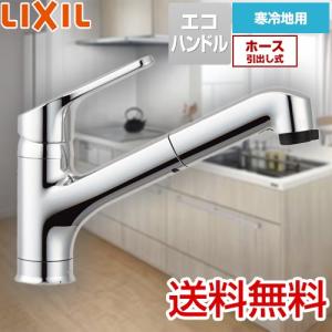 LIXIL（リクシル） キッチン用水栓金具 ワンホールタイプ クロマーレ