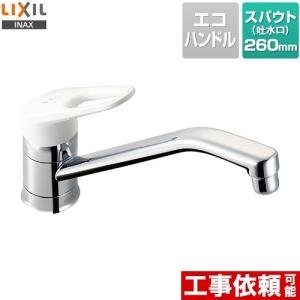 LIXIL（リクシル） キッチン水栓 LIXIL SF-WM420SYX-JW キッチン用水栓