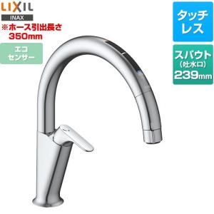 キッチン用タッチレス水栓 ナビッシュ A7タイプ キッチン水栓 エコセンサー付 LIXIL SF-NAA471SY スタンダードタイプ