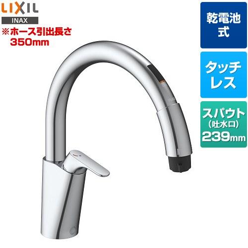 キッチン用タッチレス水栓 乾電池式ナビッシュ B5タイプ キッチン水栓 LIXIL SF-NAB45...