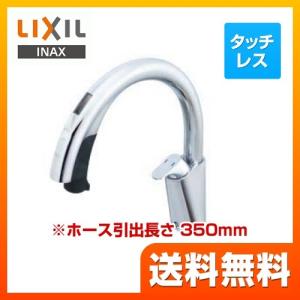 【在庫切れ時は後継品での出荷になる場合がございます】 キッチン水栓 LIXIL SF-NB481SX ナビッシュ ハンズフリー B8タイプ タッチレス水栓 浄水機能なし｜y-jyupro