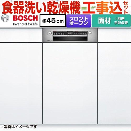 工事費込みセット 海外製食器洗い乾燥機 ディープ ボッシュ SPI4HMS016 ドア面材  メーカ...