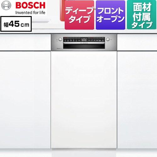 スタンダード 海外製食器洗い乾燥機 ディープ ボッシュ SPI4HMS016-WH ドア面材付き メ...