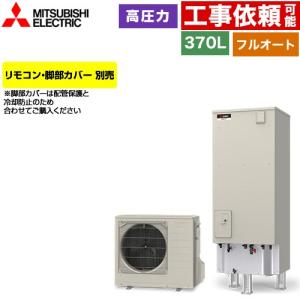 三菱電機（MITSUBISHI ELECTRIC） 三菱 GT-M460W 脚部カバー 460L/370L