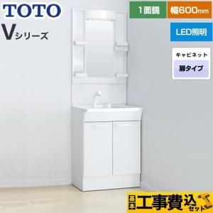 TOTO 工事費込みセット Vシリーズ 洗面化粧台 幅60cm TOTO