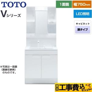 工事費込みセット Vシリーズ 洗面化粧台 幅75cm TOTO LDPB075BAGEN2A+LMPB075B4GDG1G｜y-jyupro