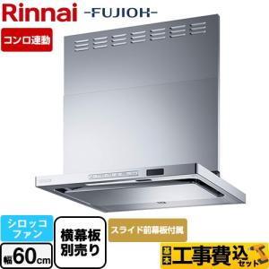 ノーリツ（NORITZ） レンジフード NFG6S20MSI スリム型ノンフィルター