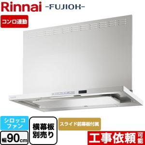 洗エールレンジフード レンジフード 間口90cm クリナップ