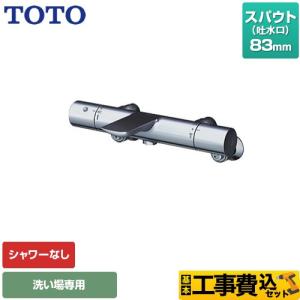 工事費込みセット 浴室水栓 スパウト長さ83mm TOTO TBV01404JC シャワーなし 【湯水ピッチ最小160mm】｜y-jyupro